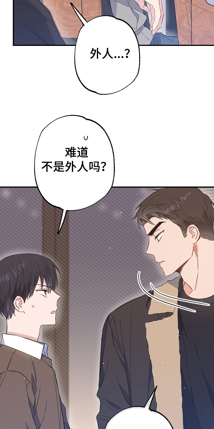 《同住屋檐下》第74章我们是家人(完结） 第2页