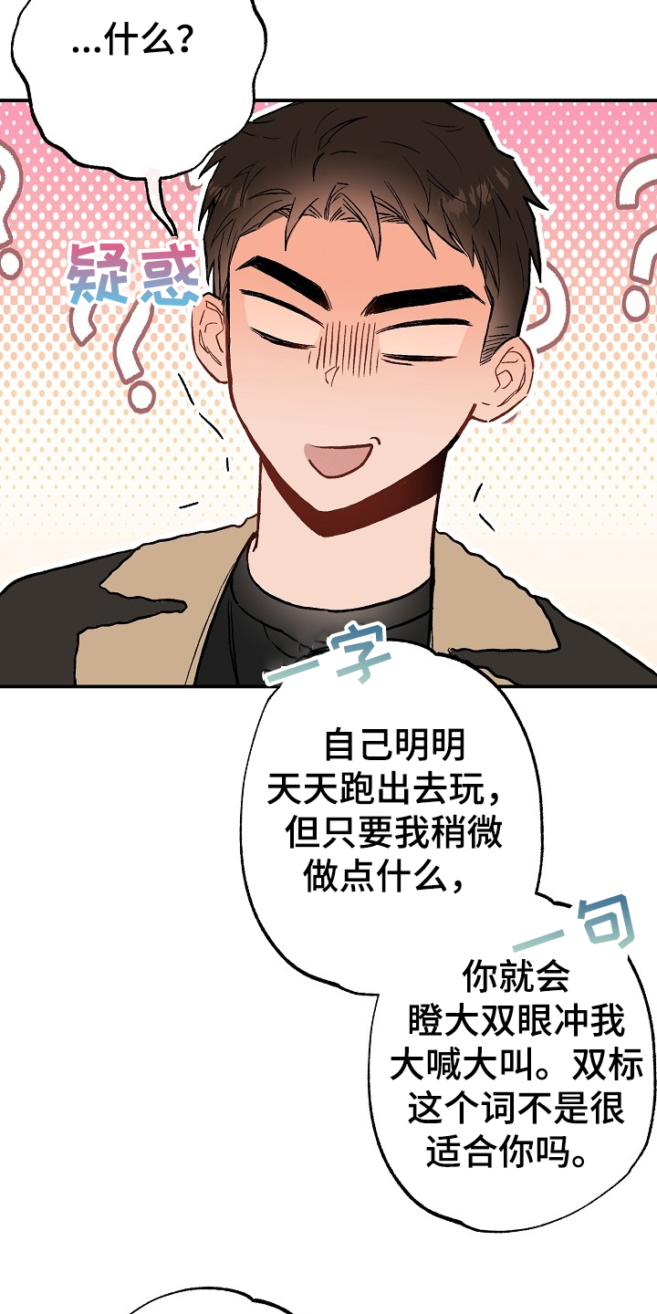 《同住屋檐下》第74章我们是家人(完结） 第30页