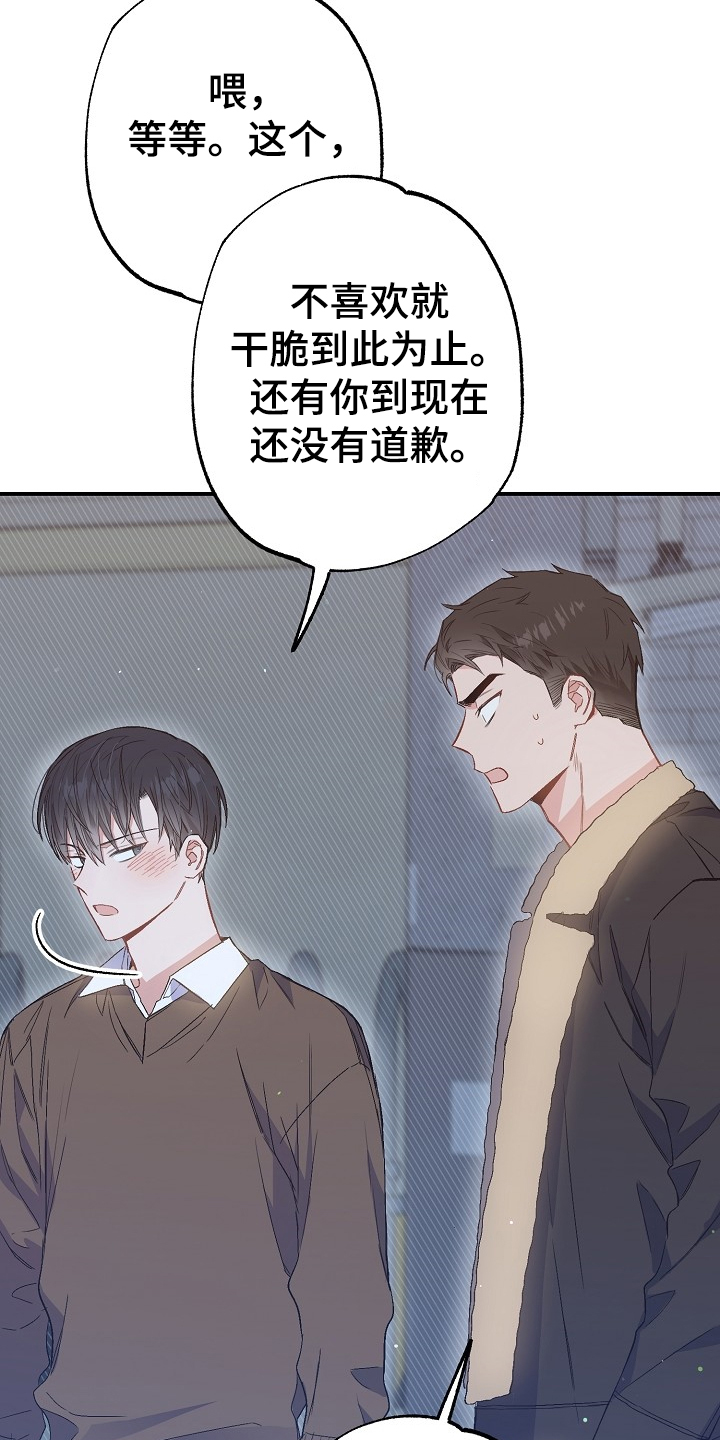 《同住屋檐下》第74章我们是家人(完结） 第31页