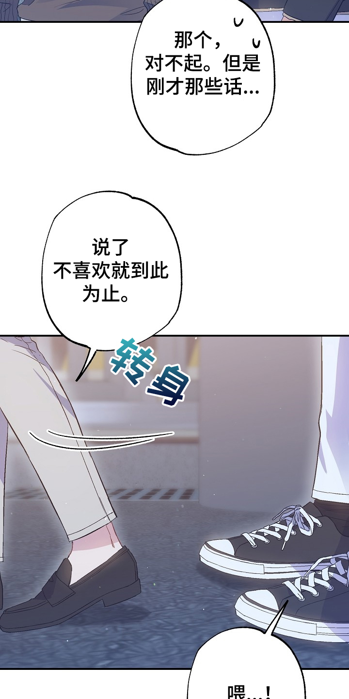 《同住屋檐下》第74章我们是家人(完结） 第32页