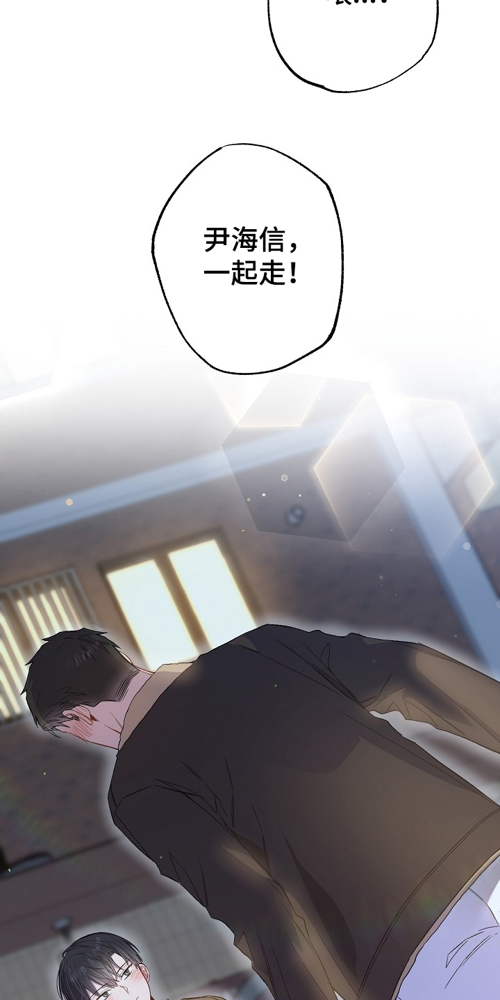 《同住屋檐下》第74章我们是家人(完结） 第33页