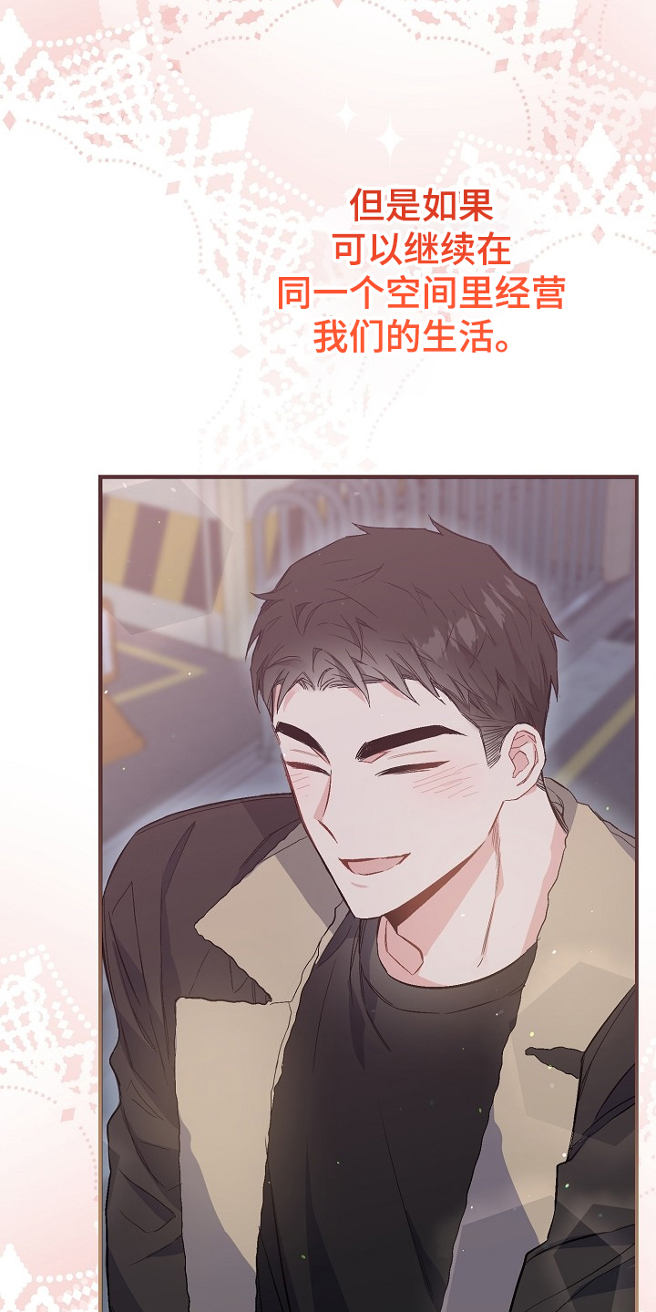 《同住屋檐下》第74章我们是家人(完结） 第36页
