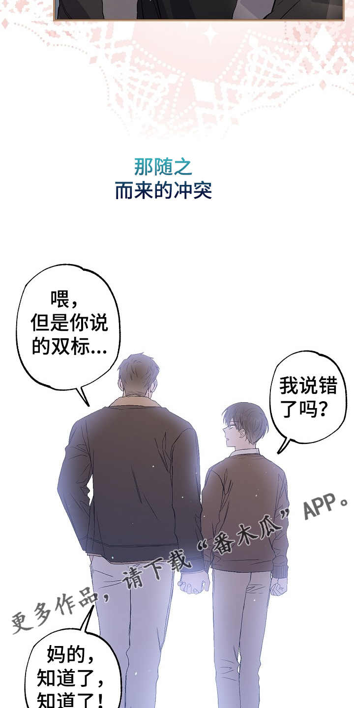 《同住屋檐下》第74章我们是家人(完结） 第37页