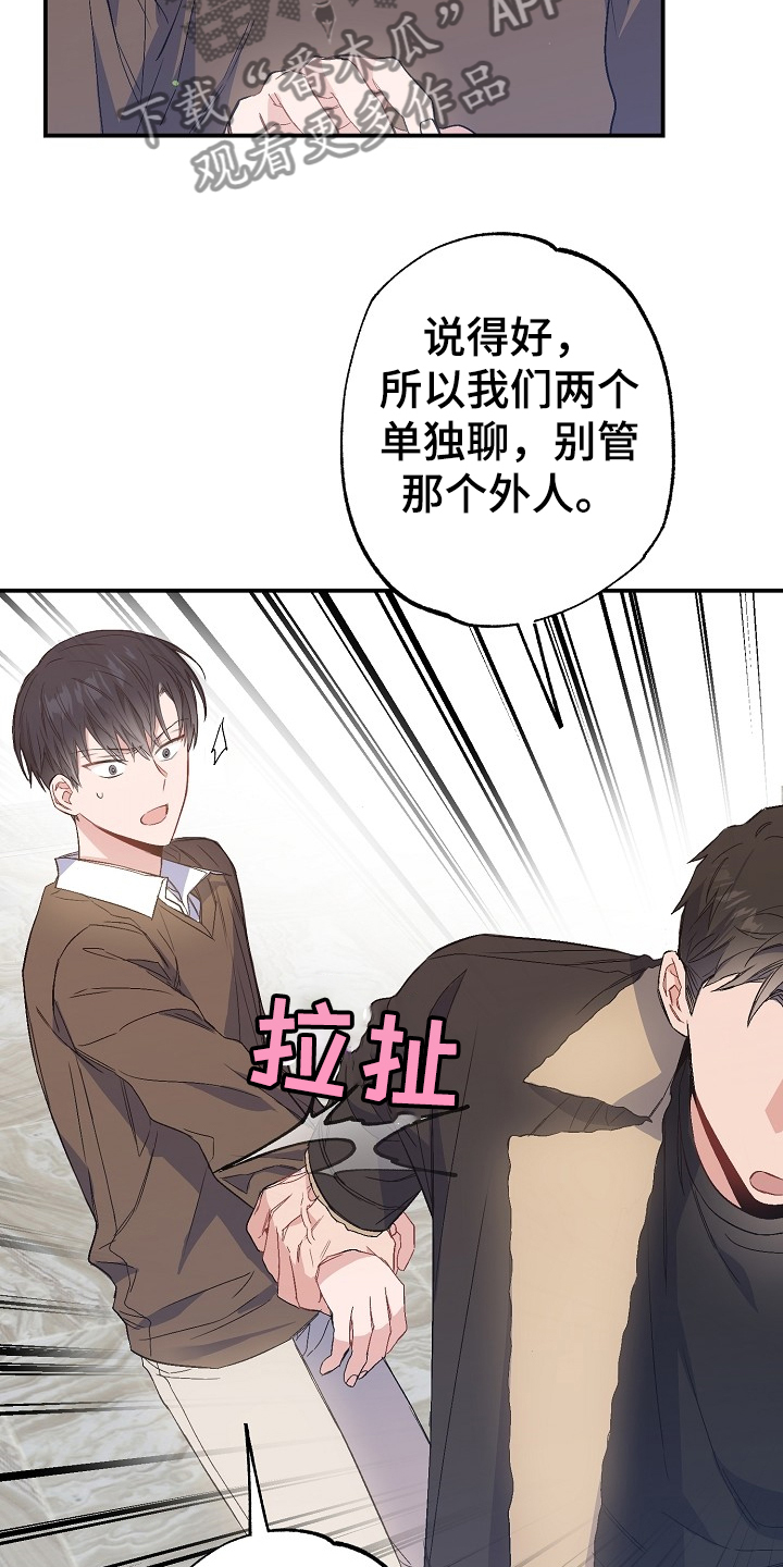 《同住屋檐下》第74章我们是家人(完结） 第4页