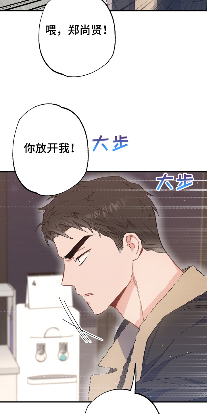 《同住屋檐下》第74章我们是家人(完结） 第5页