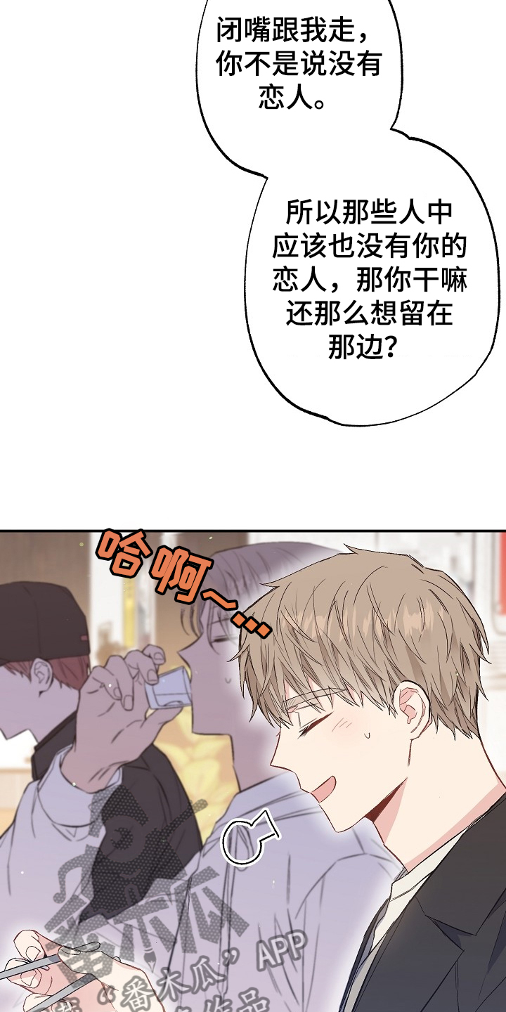 《同住屋檐下》第74章我们是家人(完结） 第6页