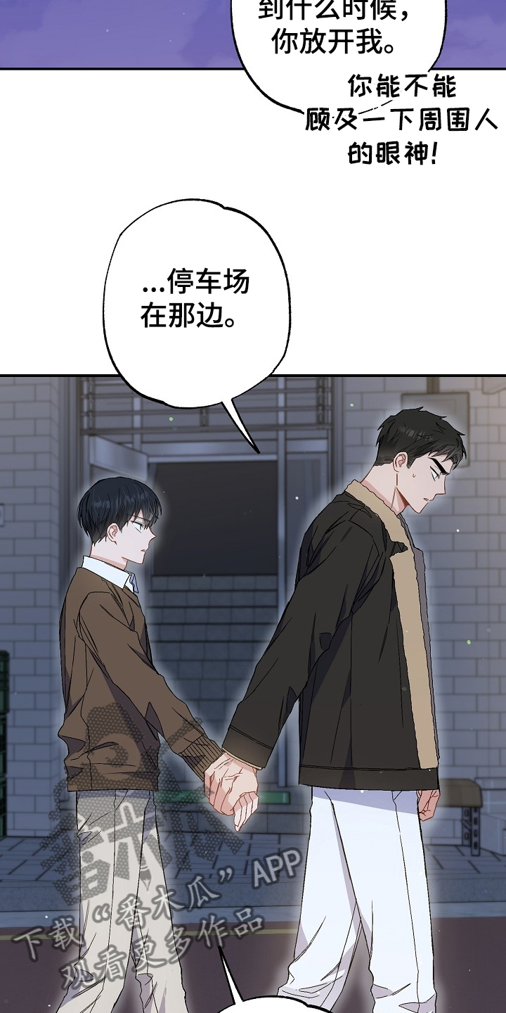 《同住屋檐下》第74章我们是家人(完结） 第9页