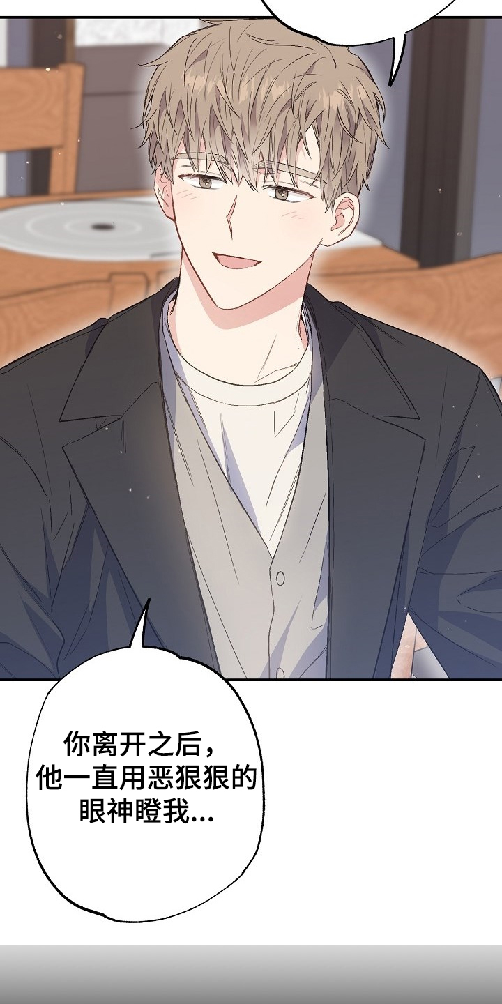 《同住屋檐下》第73章迁怒 第10页