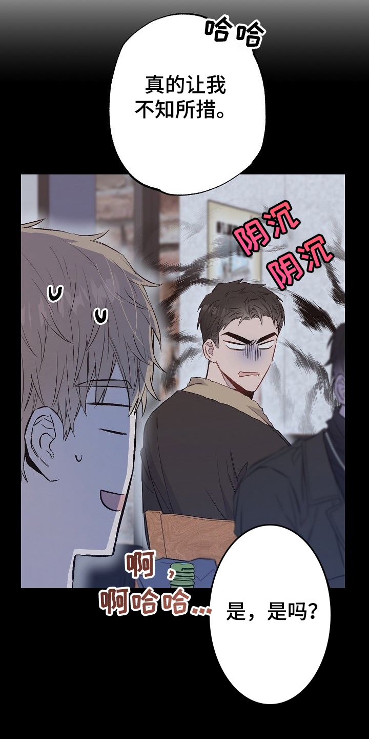 《同住屋檐下》第73章迁怒 第11页