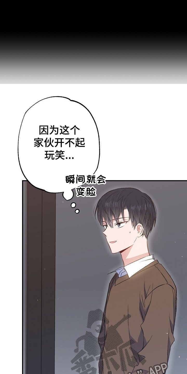 《同住屋檐下》第73章迁怒 第12页