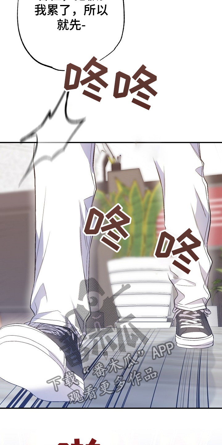 《同住屋檐下》第73章迁怒 第15页