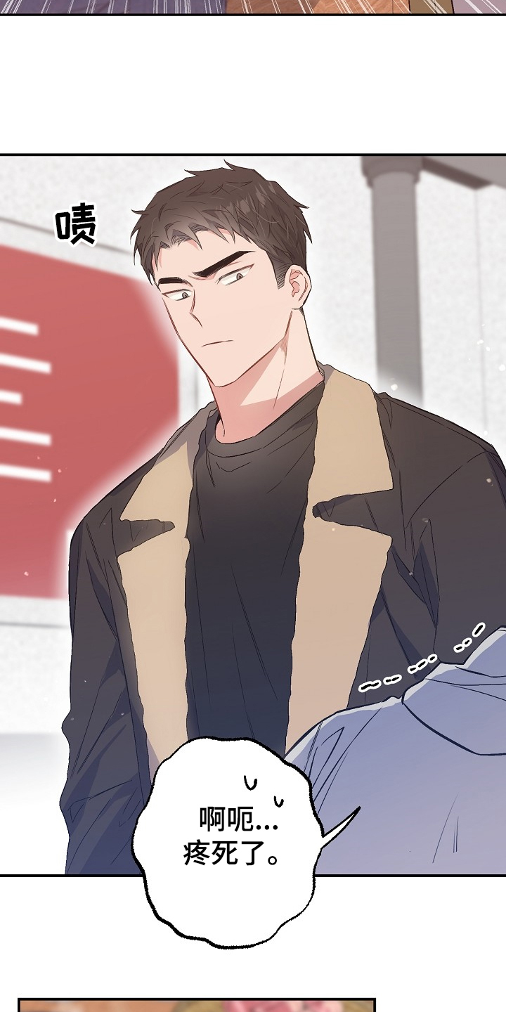 《同住屋檐下》第73章迁怒 第17页
