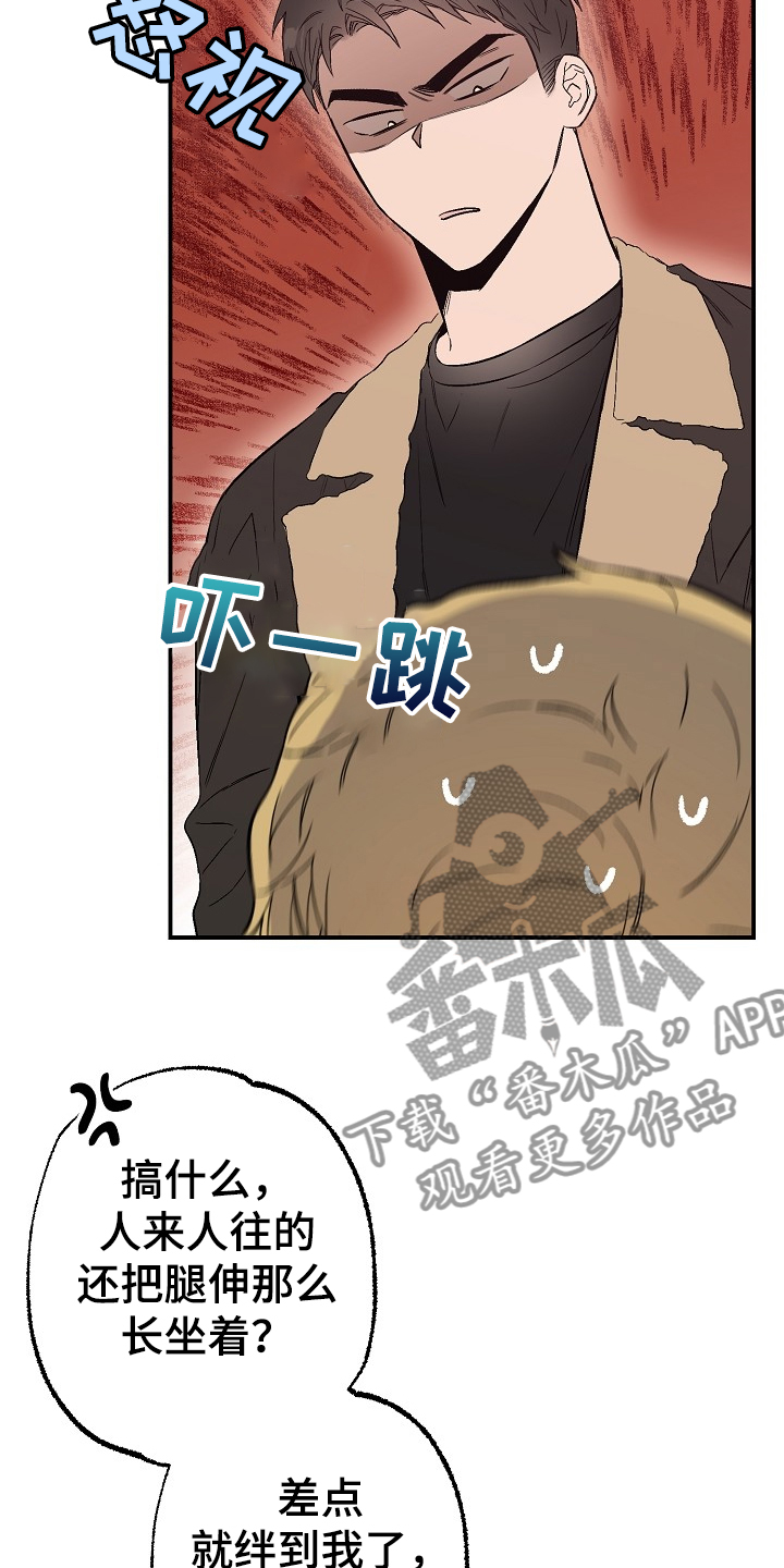 《同住屋檐下》第73章迁怒 第19页