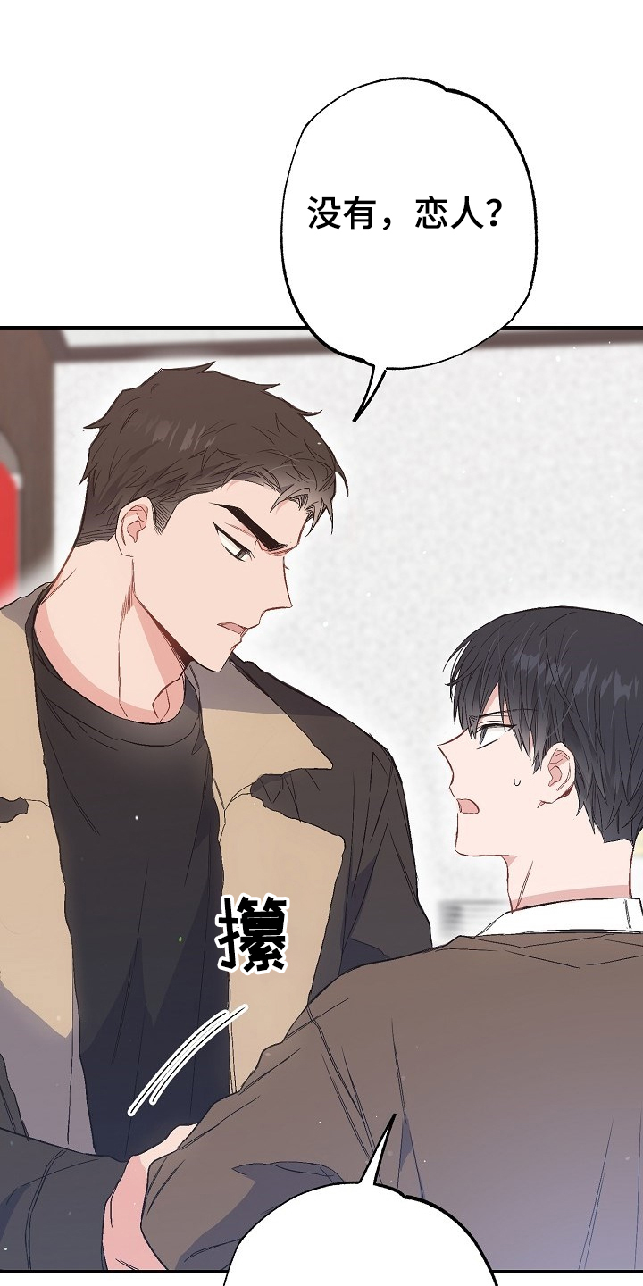 《同住屋檐下》第73章迁怒 第1页