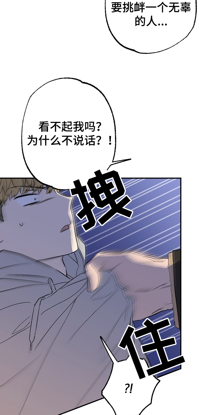 《同住屋檐下》第73章迁怒 第22页