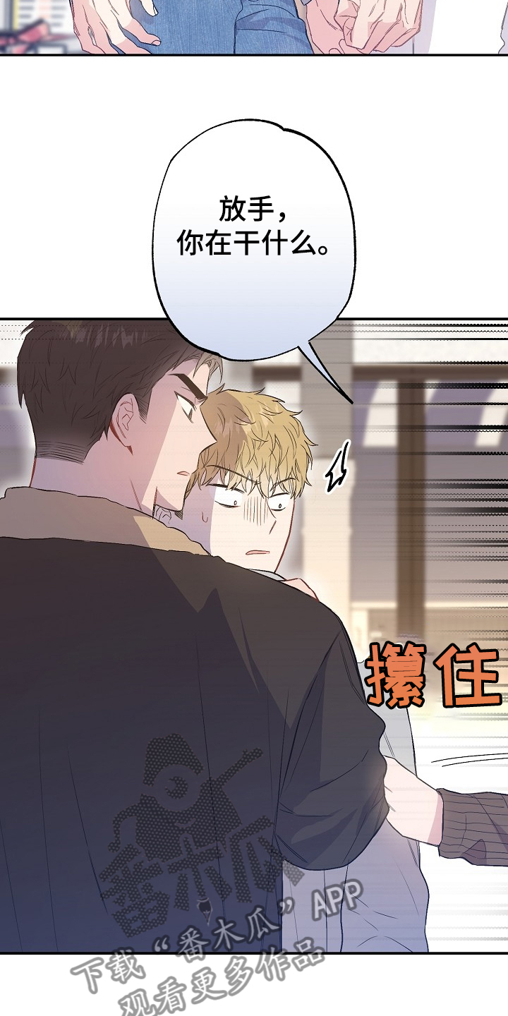 《同住屋檐下》第73章迁怒 第24页
