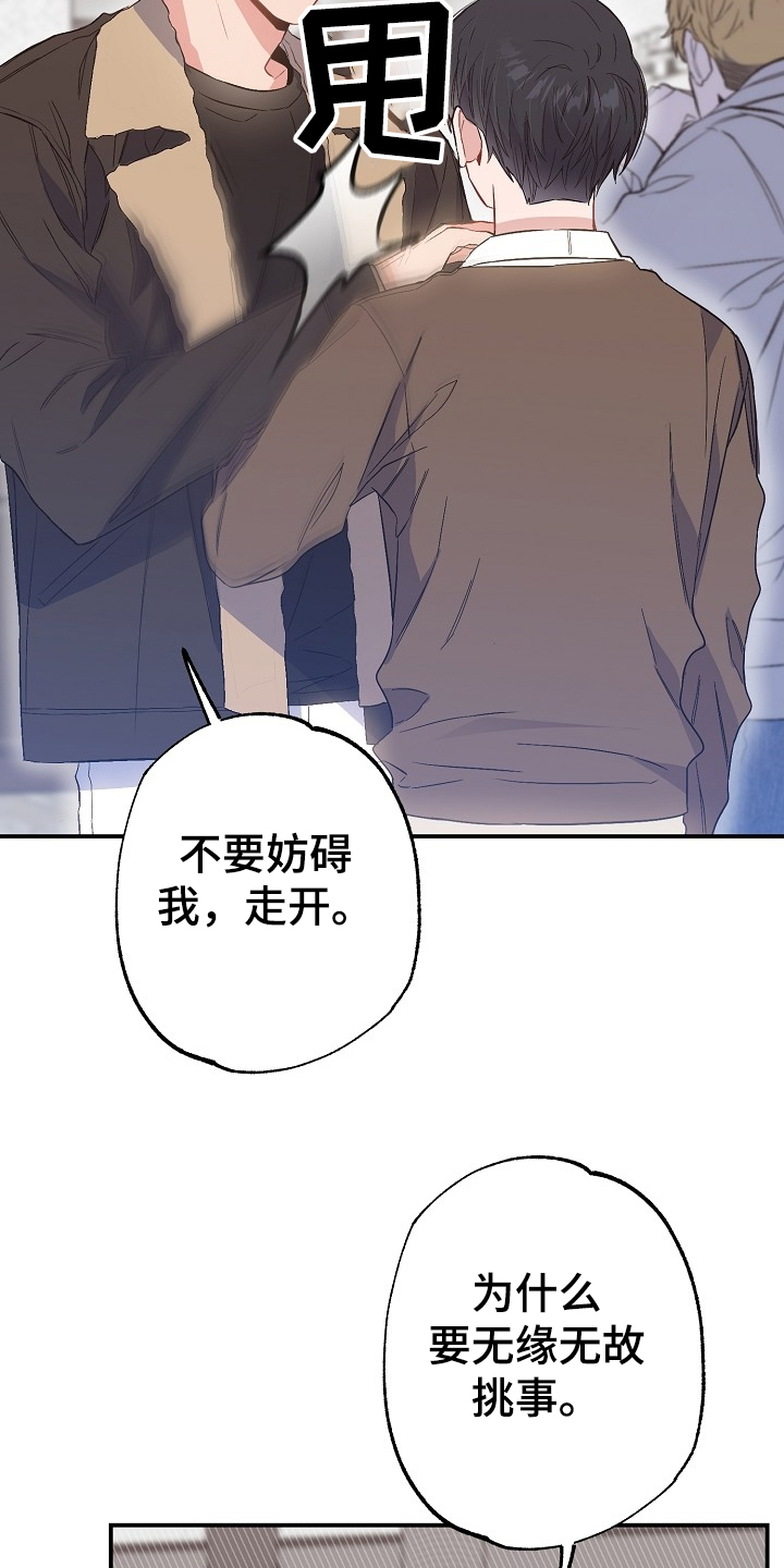 《同住屋檐下》第73章迁怒 第26页