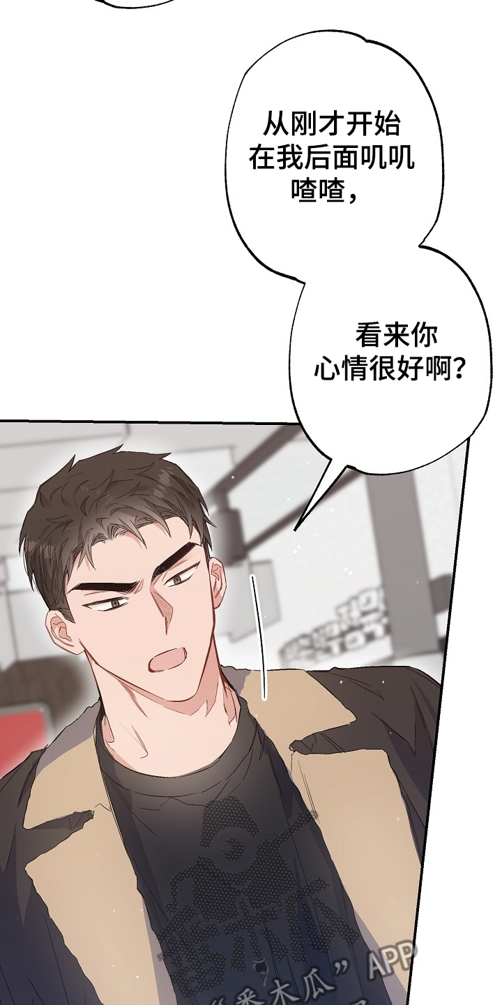 《同住屋檐下》第73章迁怒 第30页