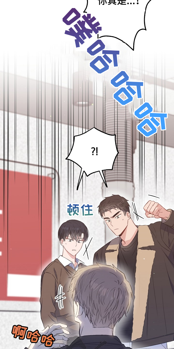 《同住屋檐下》第73章迁怒 第33页