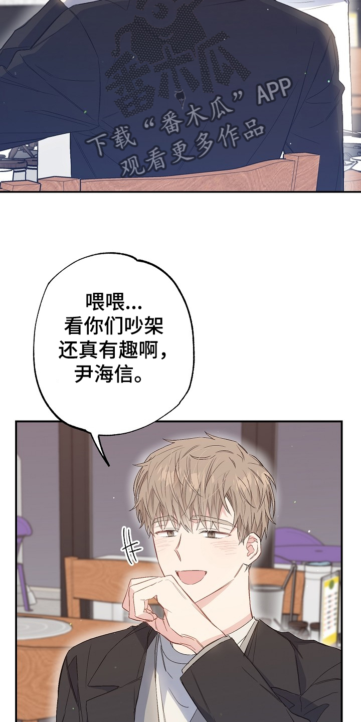 《同住屋檐下》第73章迁怒 第34页