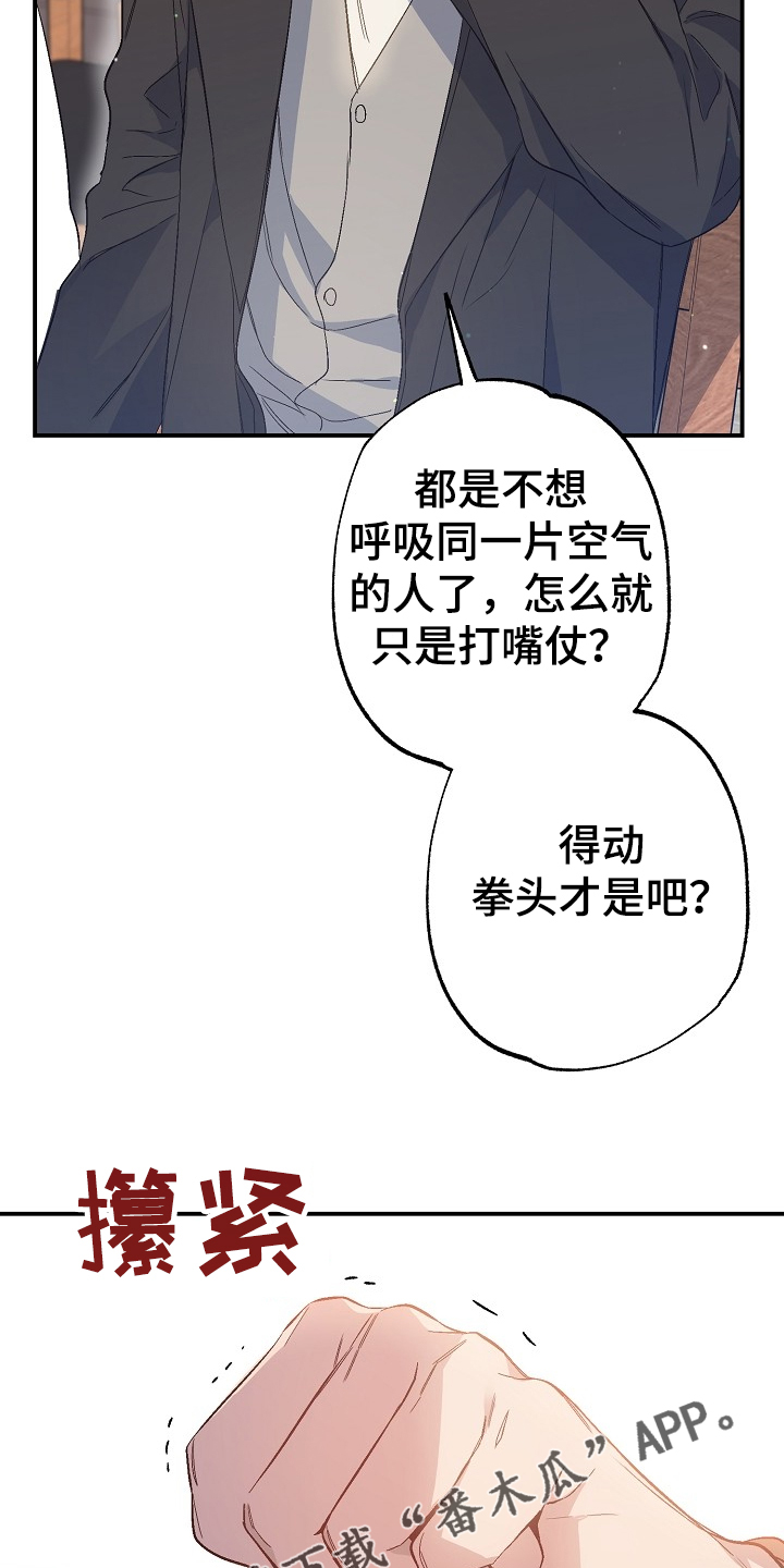 《同住屋檐下》第73章迁怒 第35页