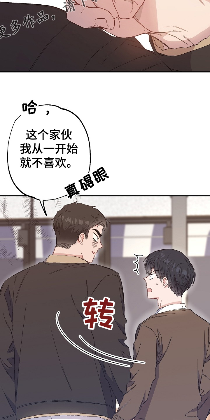 《同住屋檐下》第73章迁怒 第36页