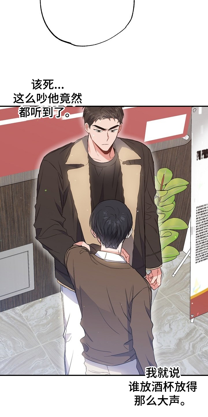 《同住屋檐下》第73章迁怒 第3页