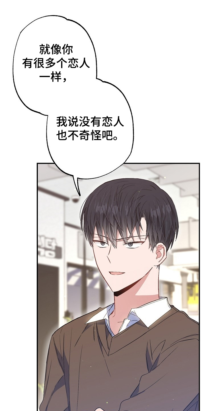 《同住屋檐下》第73章迁怒 第4页