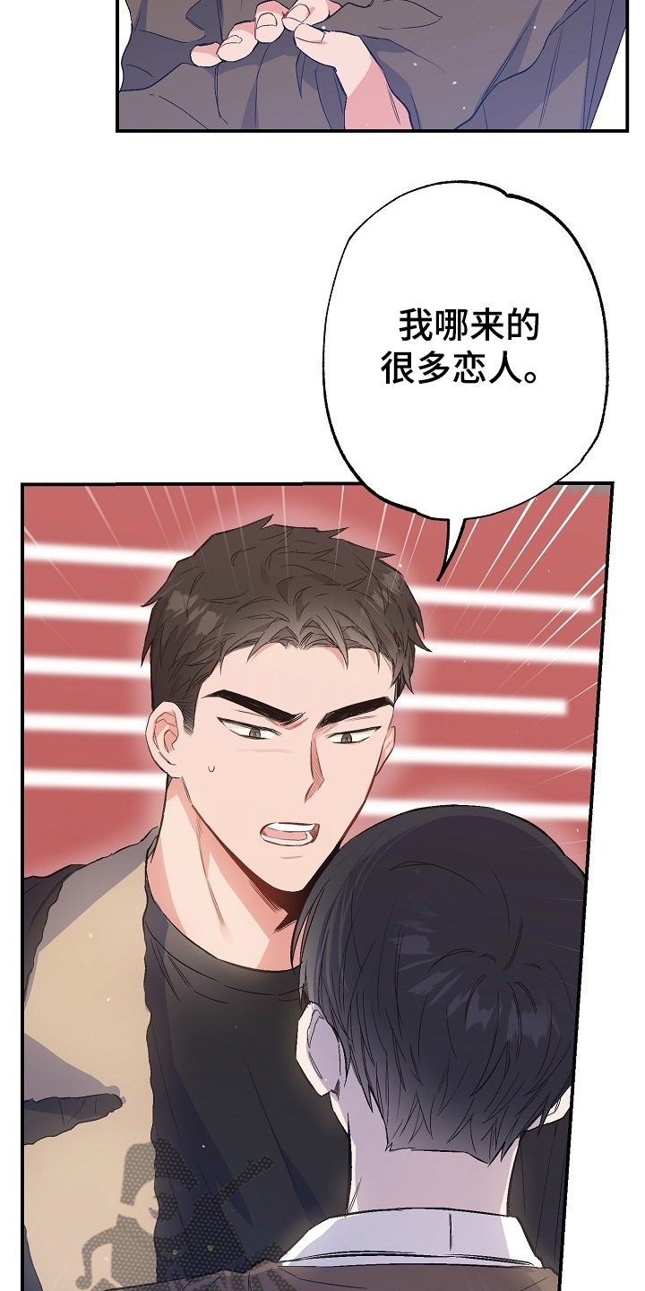 《同住屋檐下》第73章迁怒 第5页
