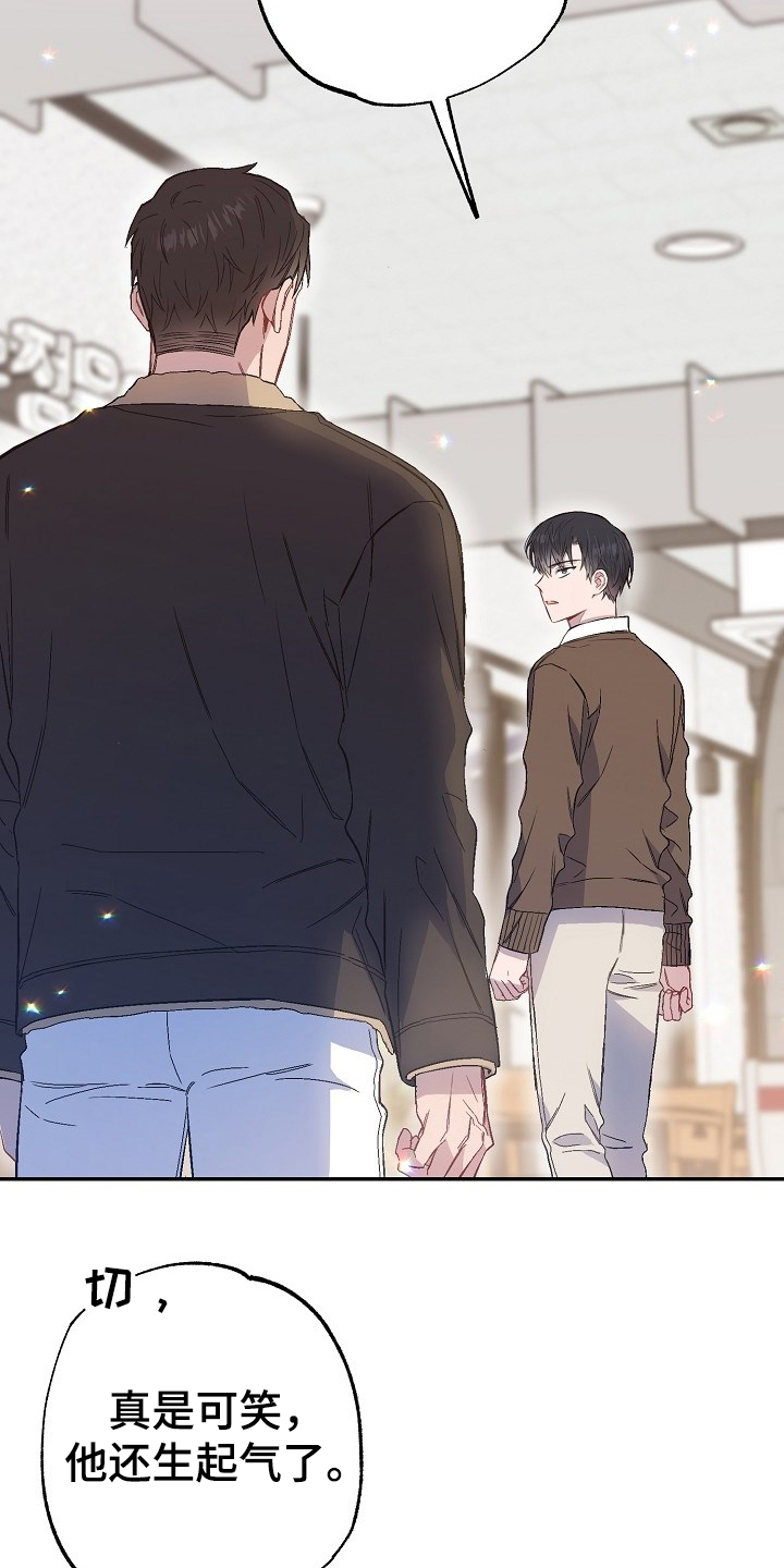 《同住屋檐下》第73章迁怒 第7页