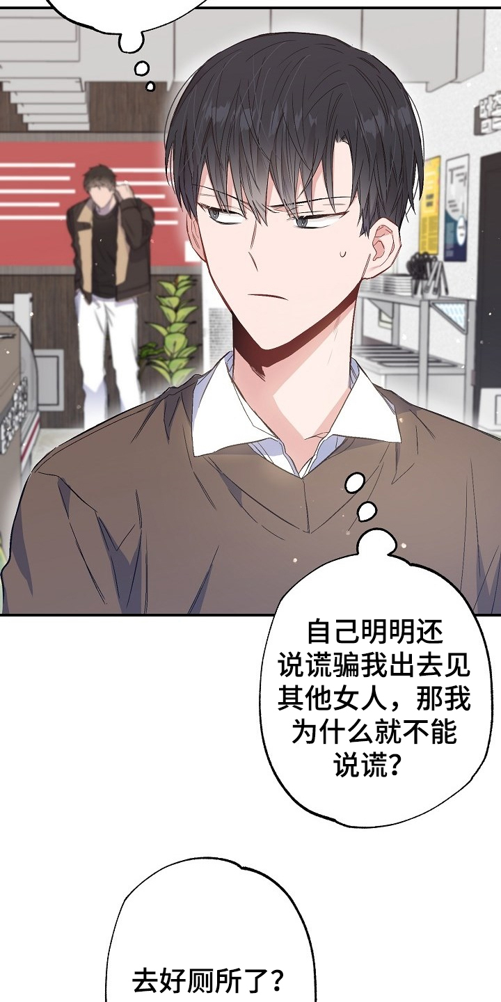 《同住屋檐下》第73章迁怒 第8页