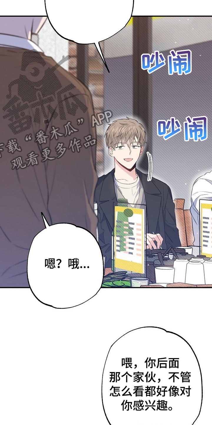 《同住屋檐下》第73章迁怒 第9页