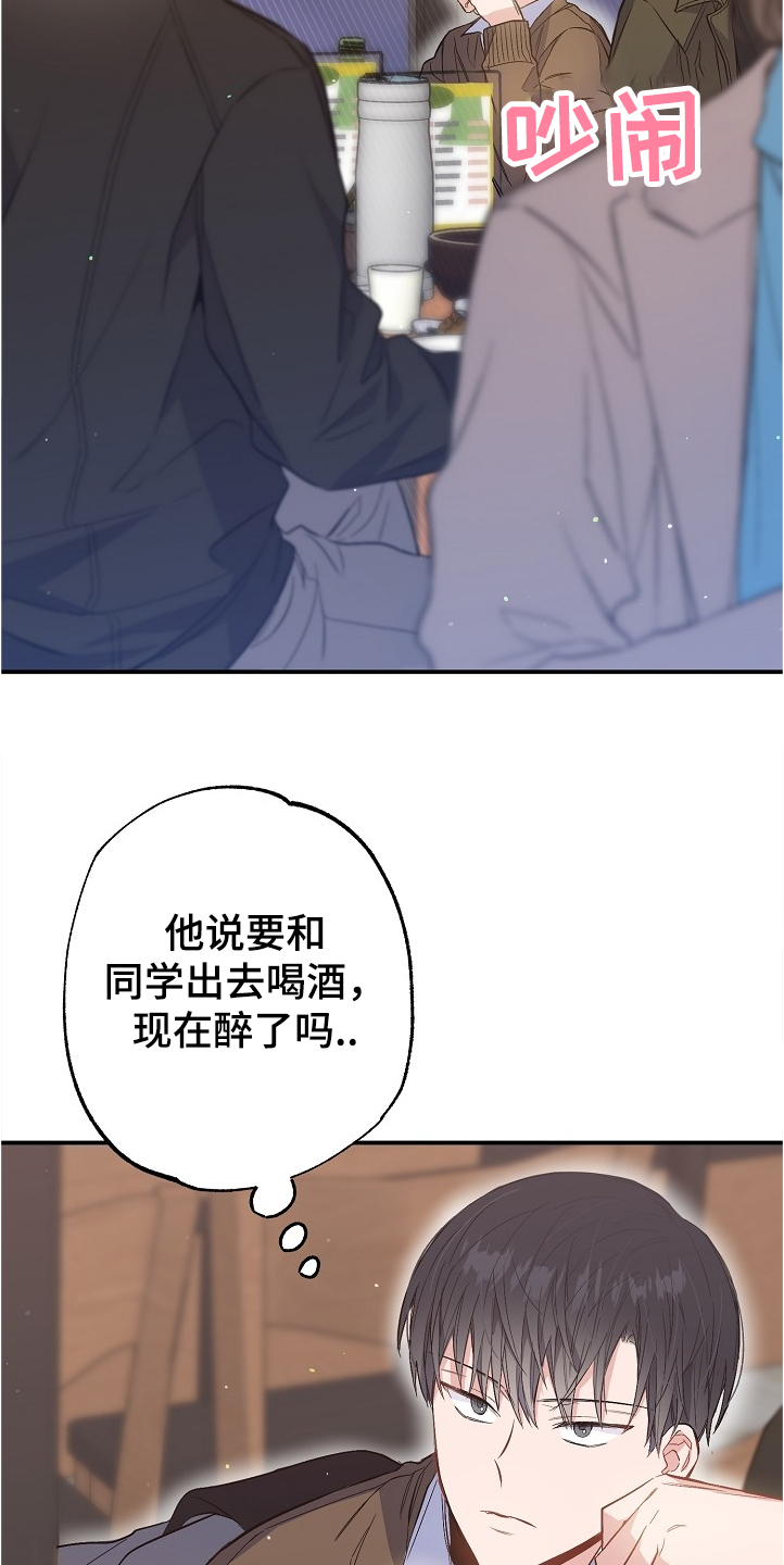 《同住屋檐下》第71章又相遇 第10页