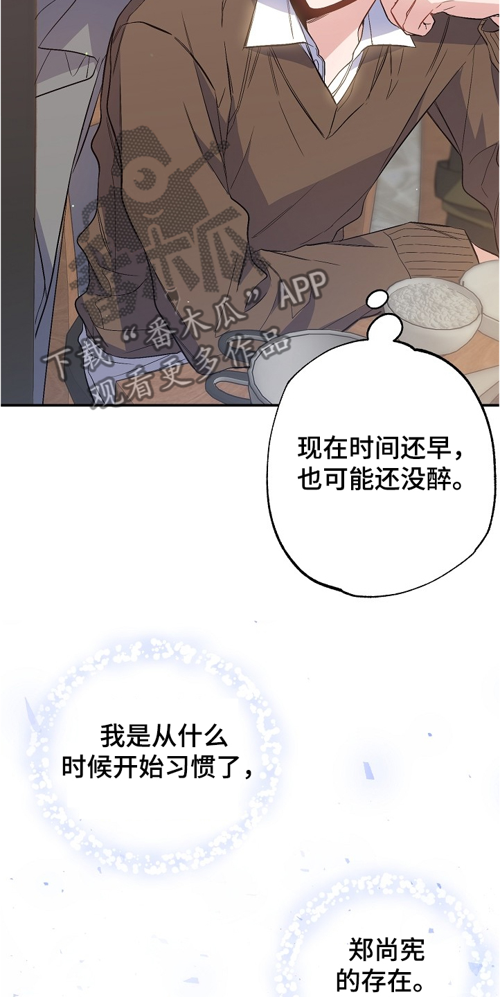 《同住屋檐下》第71章又相遇 第11页