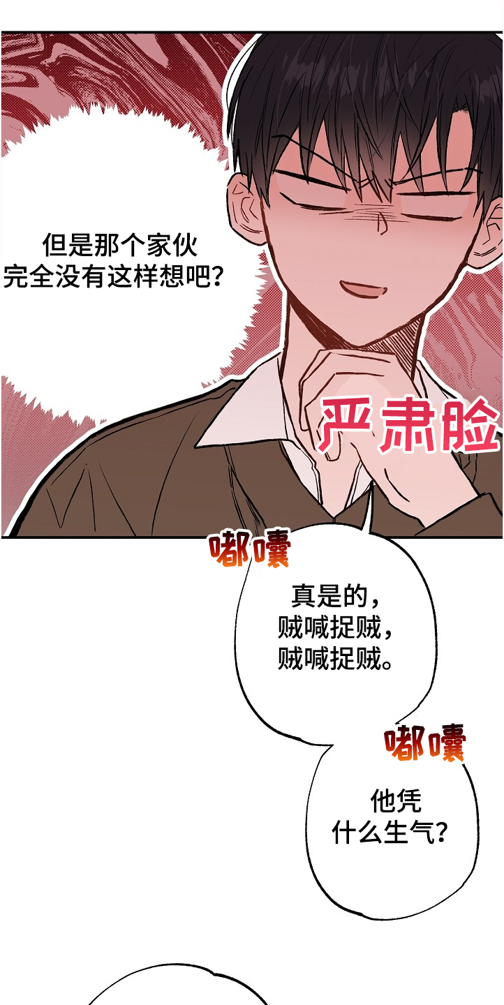 《同住屋檐下》第71章又相遇 第14页