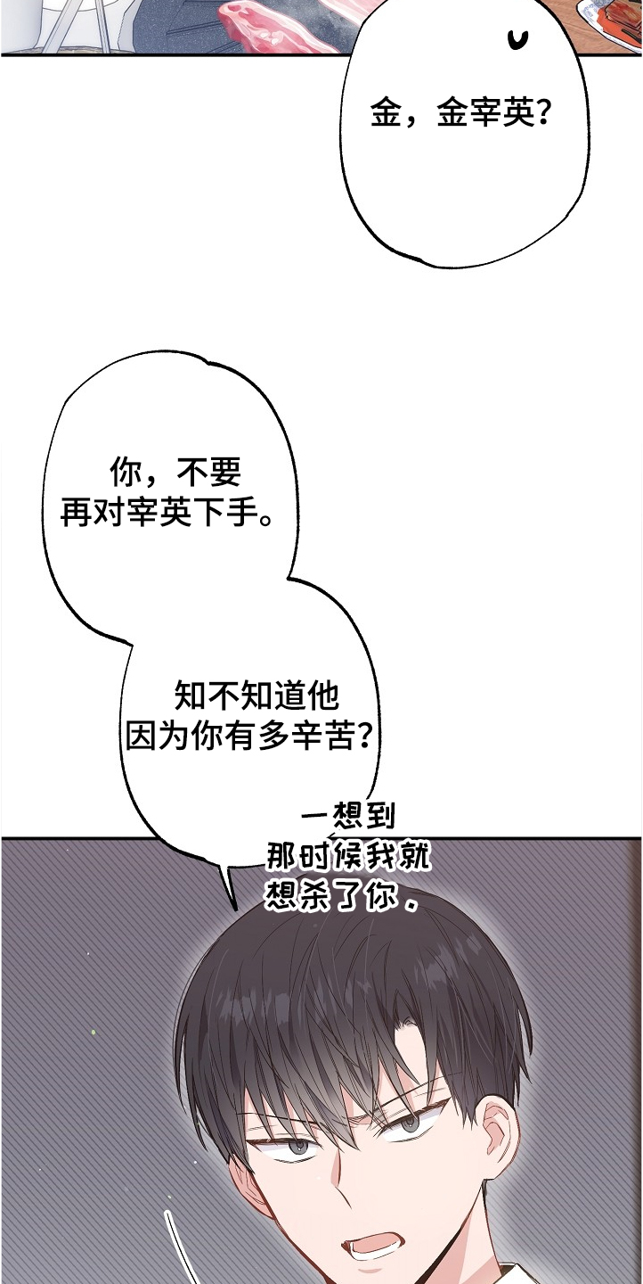 《同住屋檐下》第71章又相遇 第17页