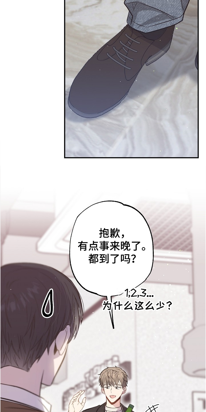 《同住屋檐下》第71章又相遇 第19页