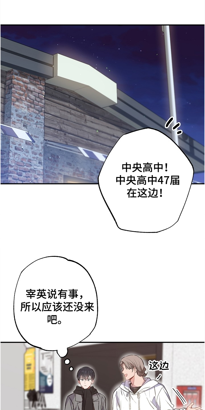 《同住屋檐下》第71章又相遇 第1页