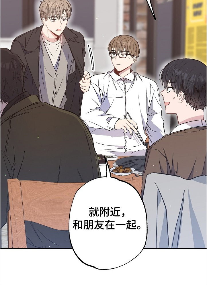 《同住屋檐下》第71章又相遇 第22页