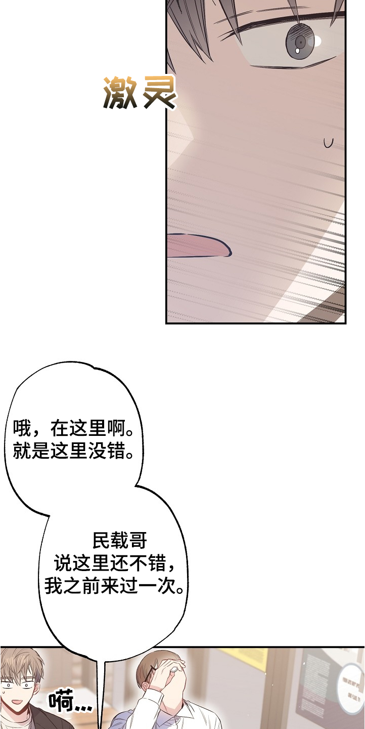 《同住屋檐下》第71章又相遇 第24页