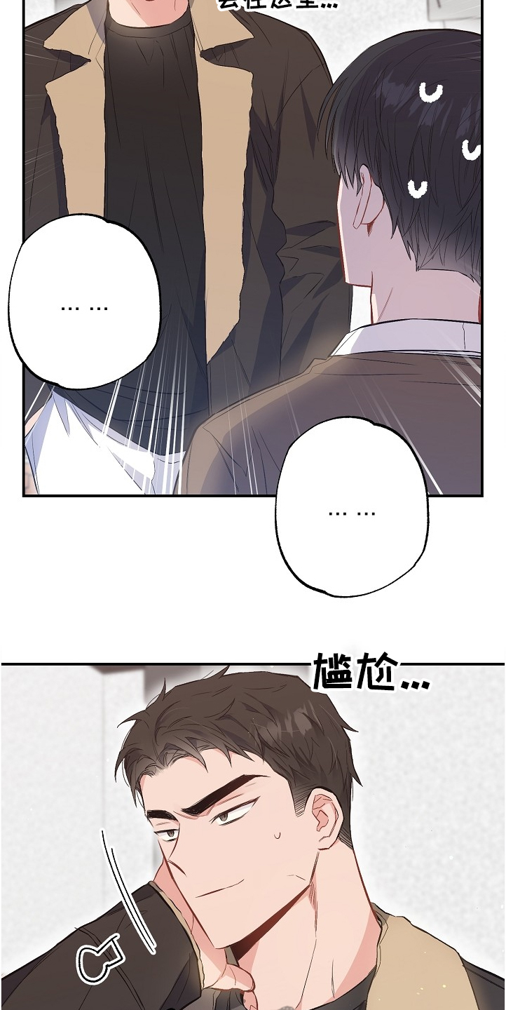 《同住屋檐下》第71章又相遇 第27页
