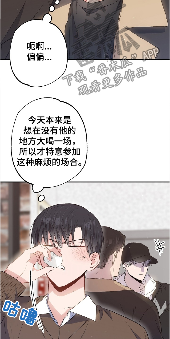 《同住屋檐下》第71章又相遇 第28页