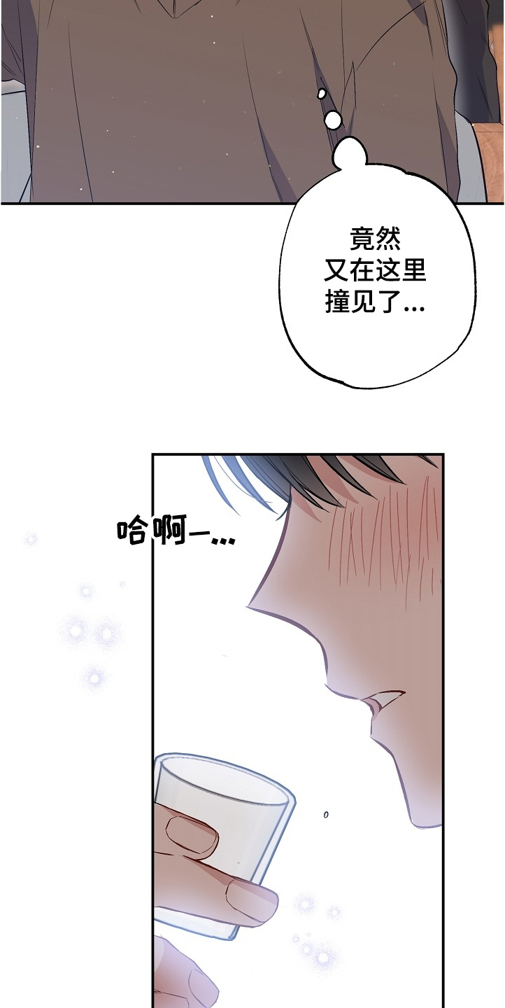 《同住屋檐下》第71章又相遇 第29页