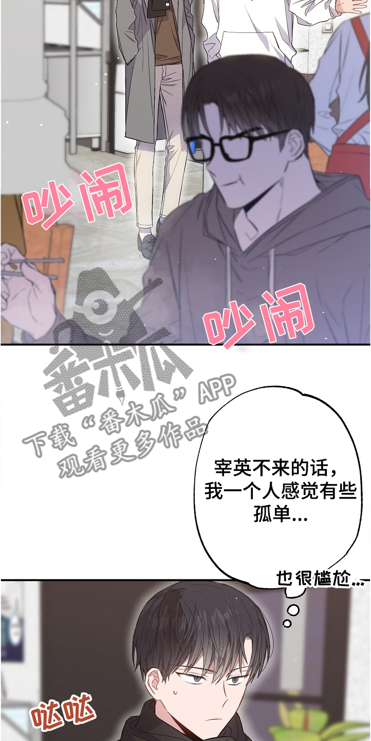 《同住屋檐下》第71章又相遇 第2页