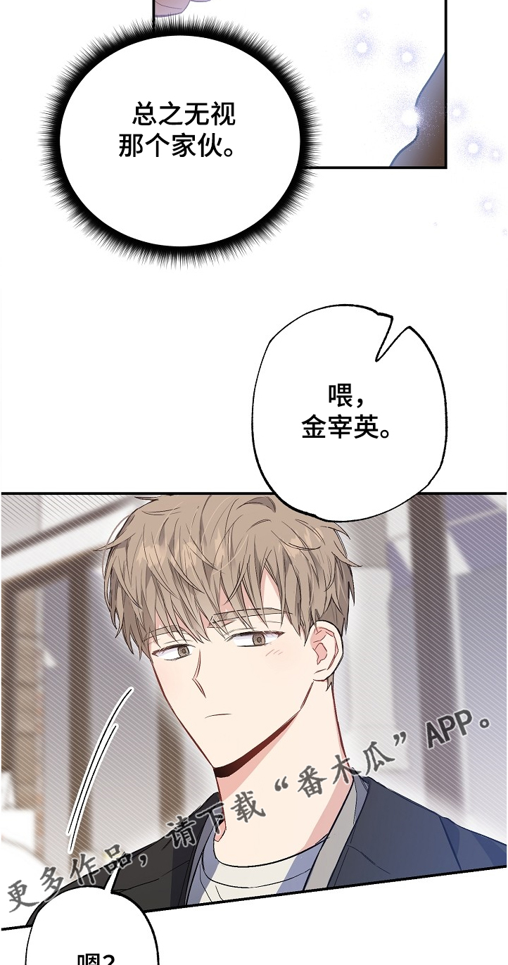《同住屋檐下》第71章又相遇 第30页