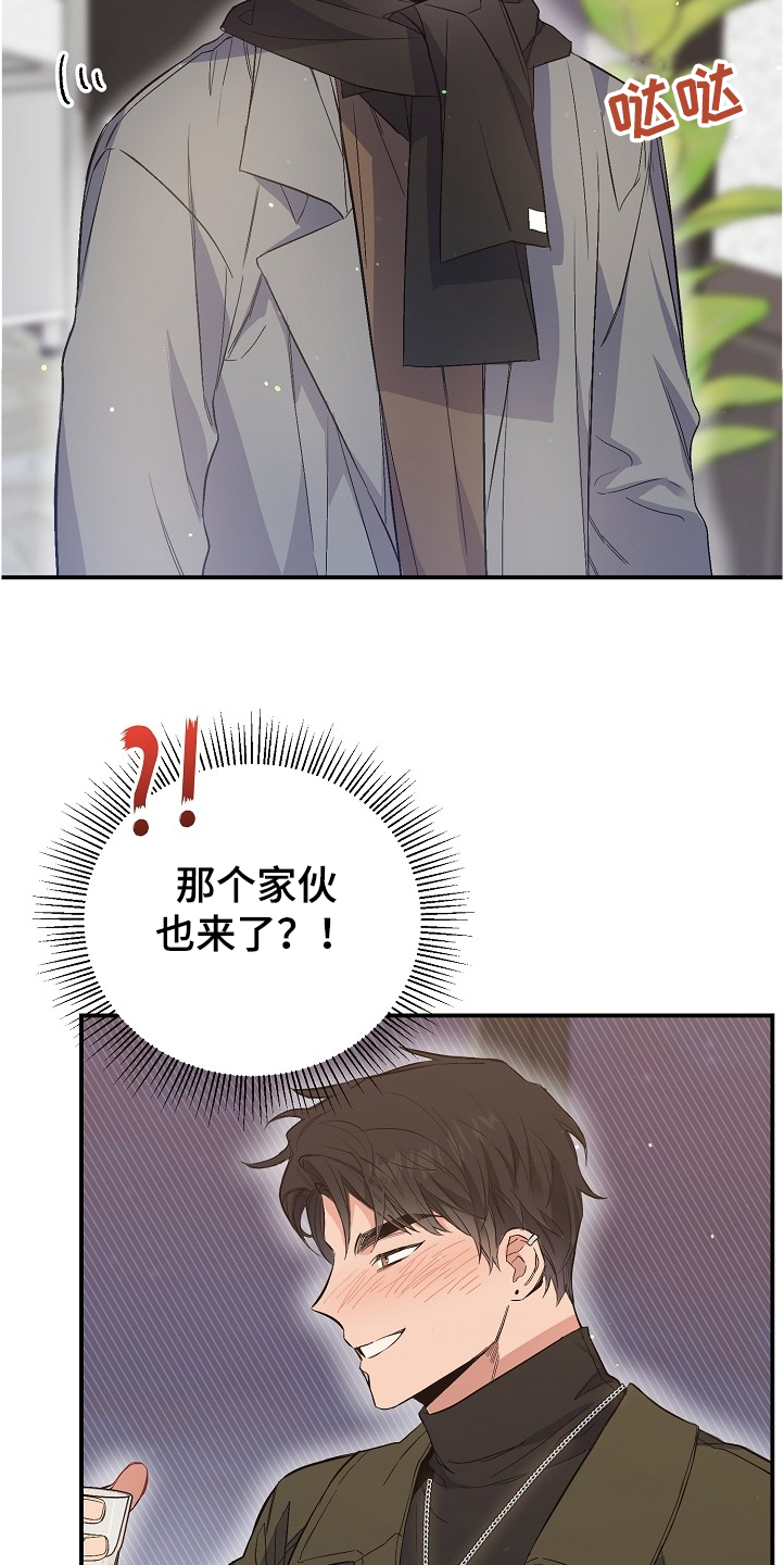 《同住屋檐下》第71章又相遇 第3页