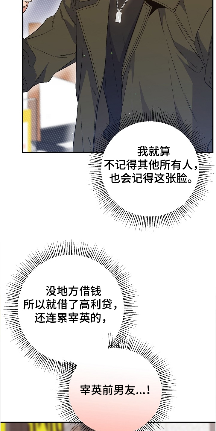 《同住屋檐下》第71章又相遇 第4页