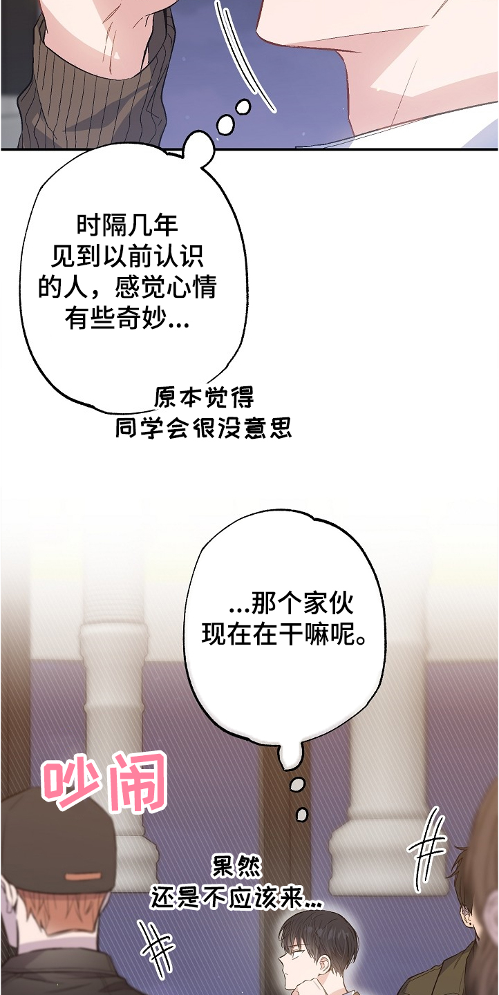 《同住屋檐下》第71章又相遇 第9页