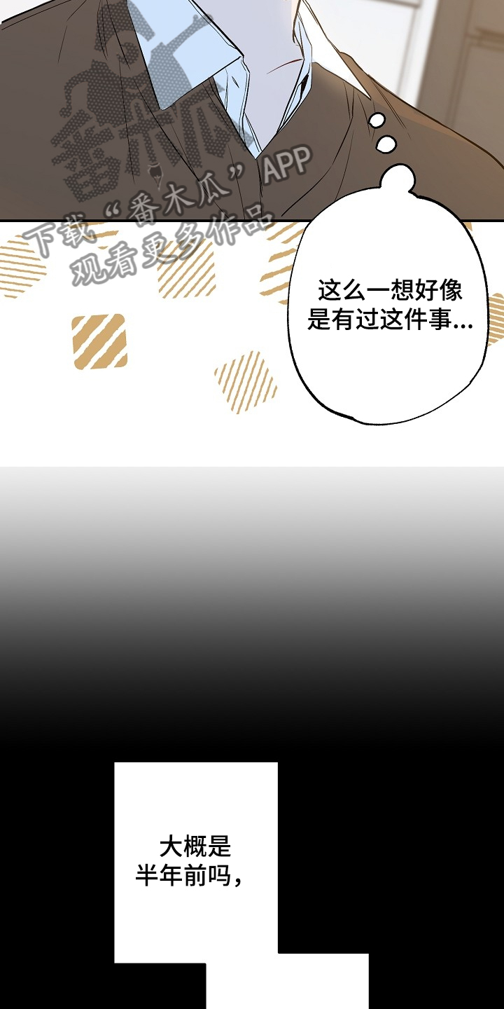 《同住屋檐下》第70章同学会 第10页