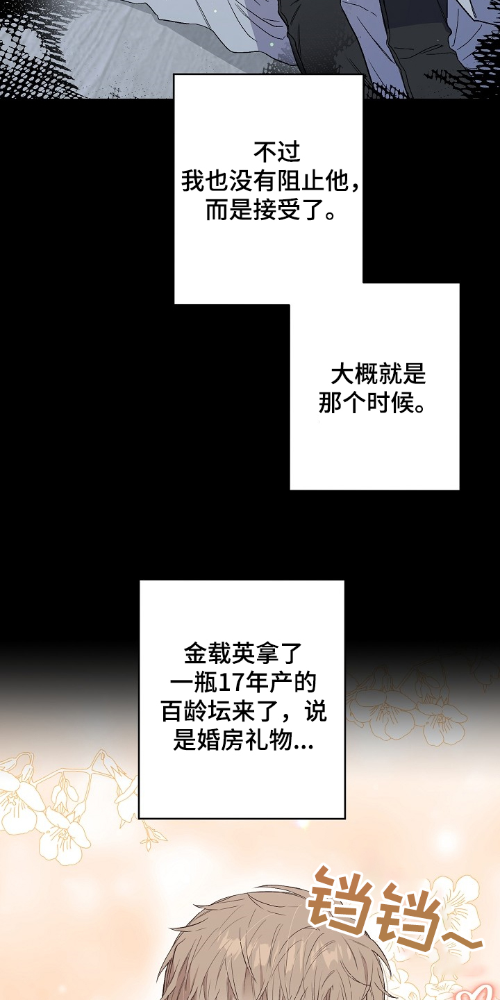 《同住屋檐下》第70章同学会 第12页
